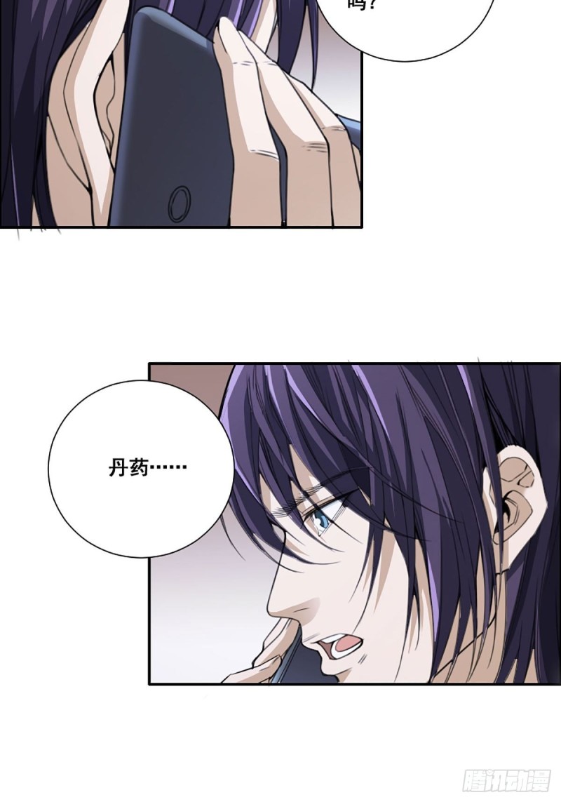 修仙之人在都市韩漫全集-第171话 他的难题无删减无遮挡章节图片 