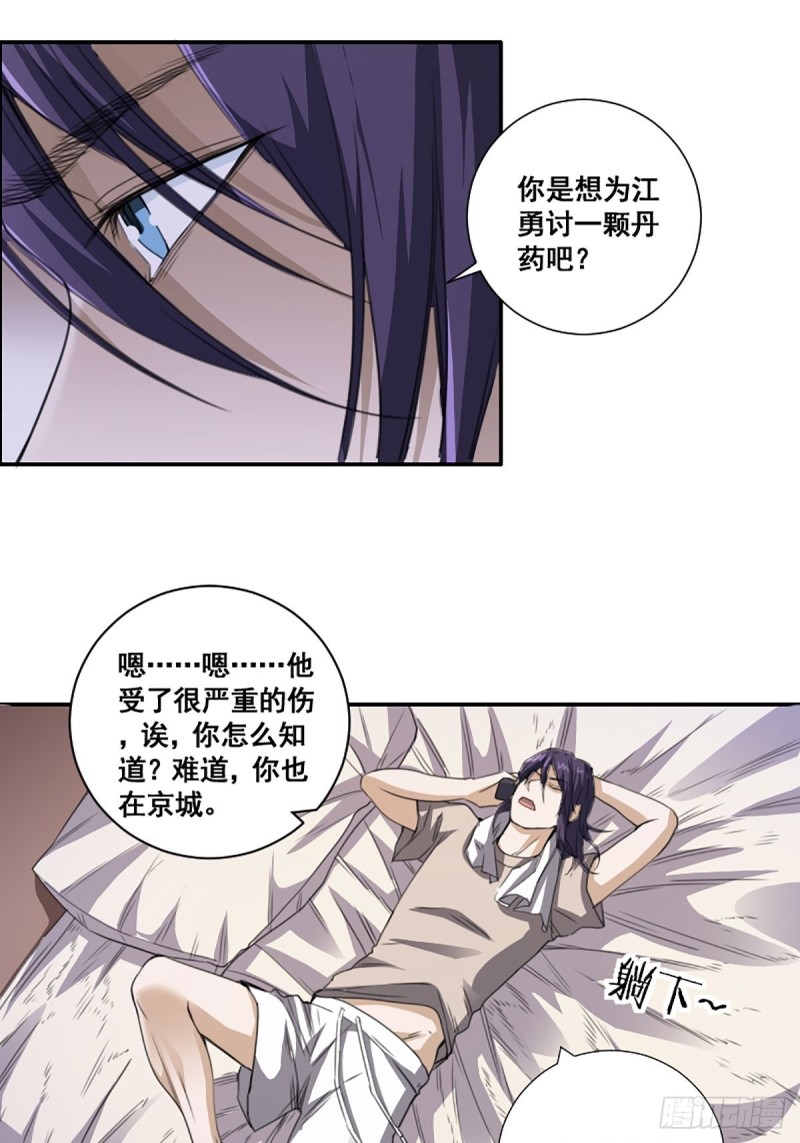修仙之人在都市韩漫全集-第171话 他的难题无删减无遮挡章节图片 