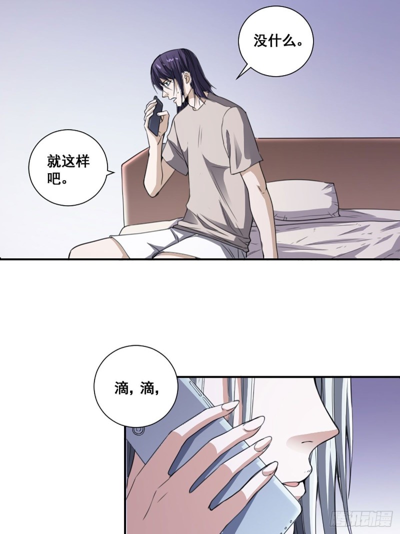 修仙之人在都市韩漫全集-第171话 他的难题无删减无遮挡章节图片 
