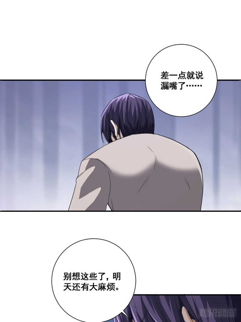 修仙之人在都市韩漫全集-第171话 他的难题无删减无遮挡章节图片 