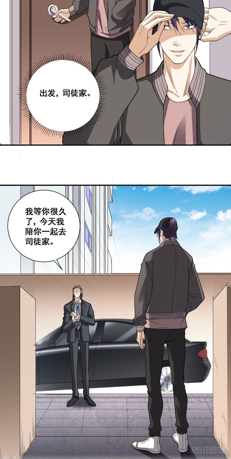 修仙之人在都市韩漫全集-第171话 他的难题无删减无遮挡章节图片 
