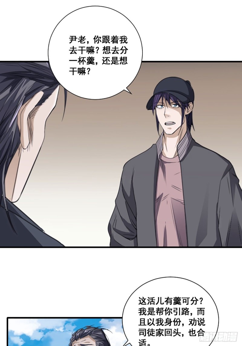 修仙之人在都市韩漫全集-第171话 他的难题无删减无遮挡章节图片 