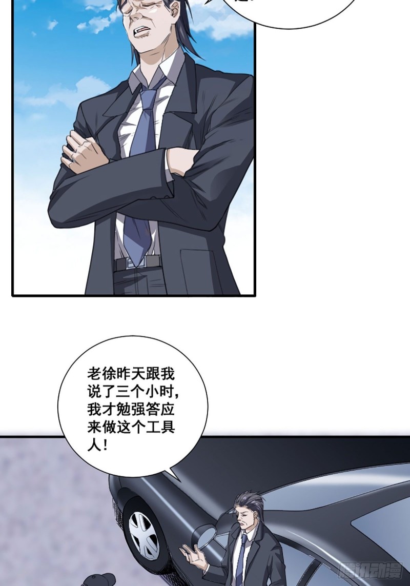 修仙之人在都市韩漫全集-第171话 他的难题无删减无遮挡章节图片 