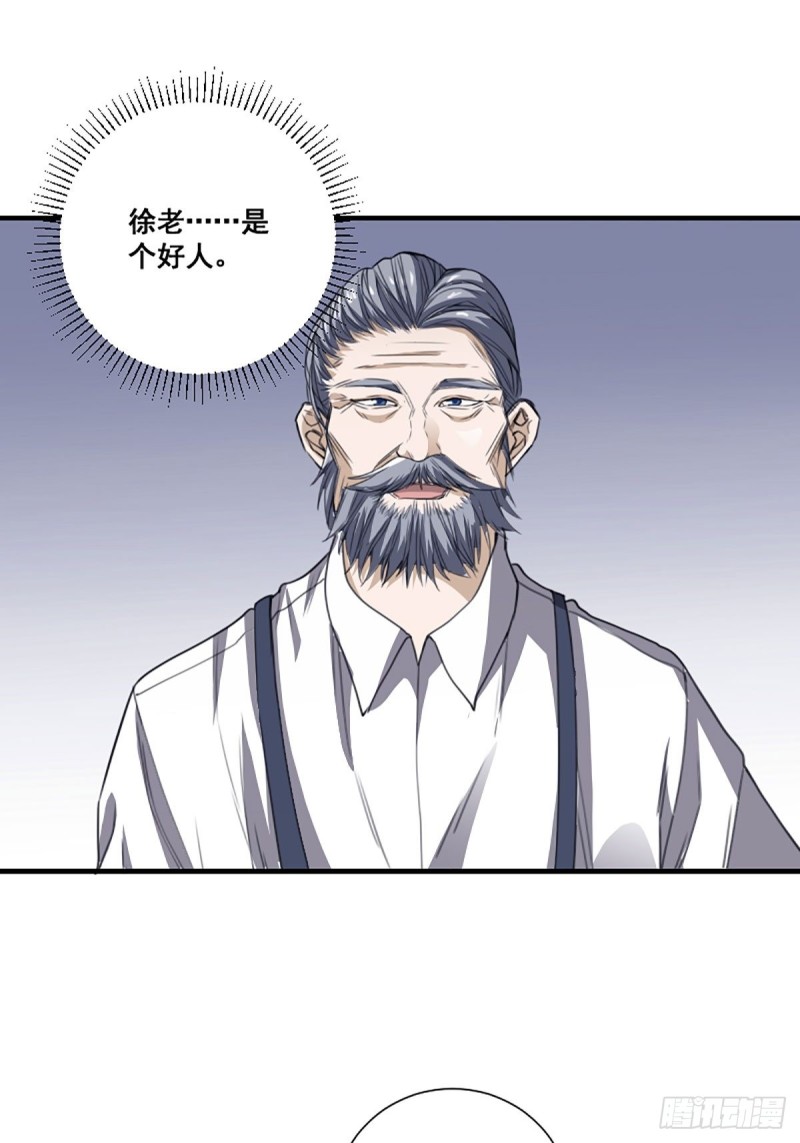 修仙之人在都市韩漫全集-第171话 他的难题无删减无遮挡章节图片 