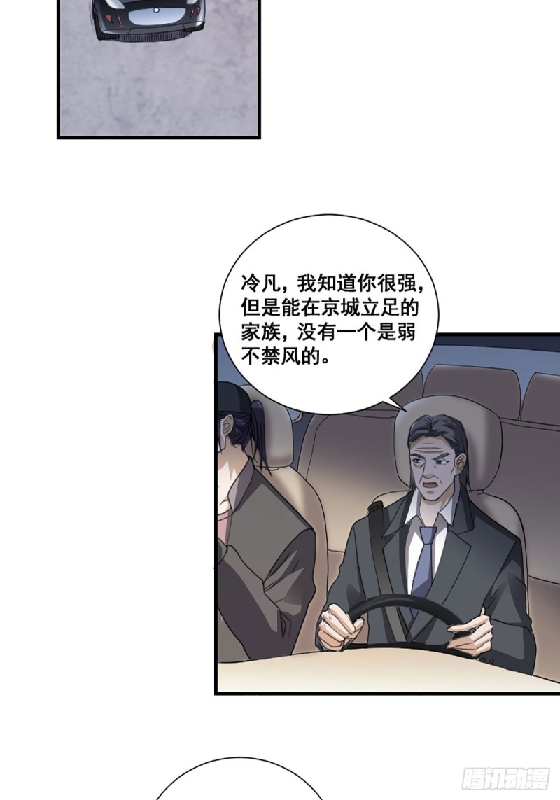 修仙之人在都市韩漫全集-第171话 他的难题无删减无遮挡章节图片 