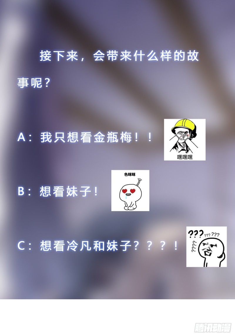 修仙之人在都市韩漫全集-第171话 他的难题无删减无遮挡章节图片 