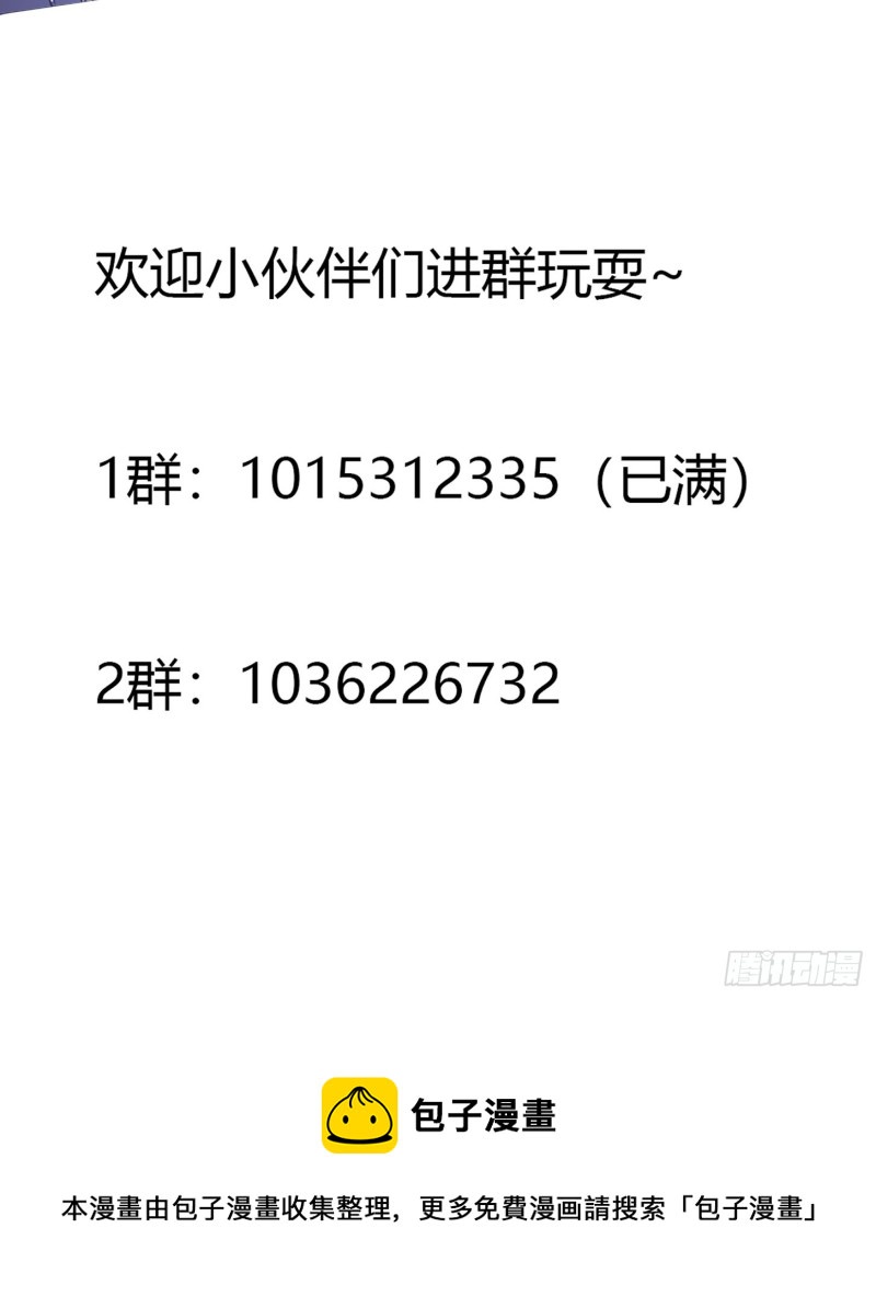 修仙之人在都市韩漫全集-第171话 他的难题无删减无遮挡章节图片 