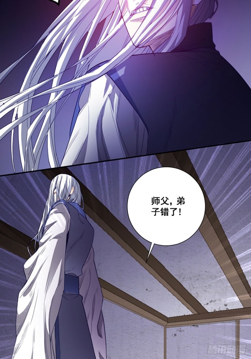 修仙之人在都市韩漫全集-第171话 他的难题无删减无遮挡章节图片 
