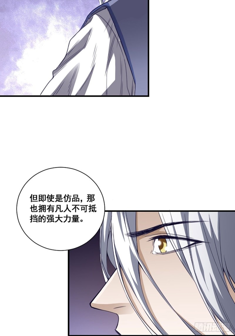 修仙之人在都市韩漫全集-第171话 他的难题无删减无遮挡章节图片 