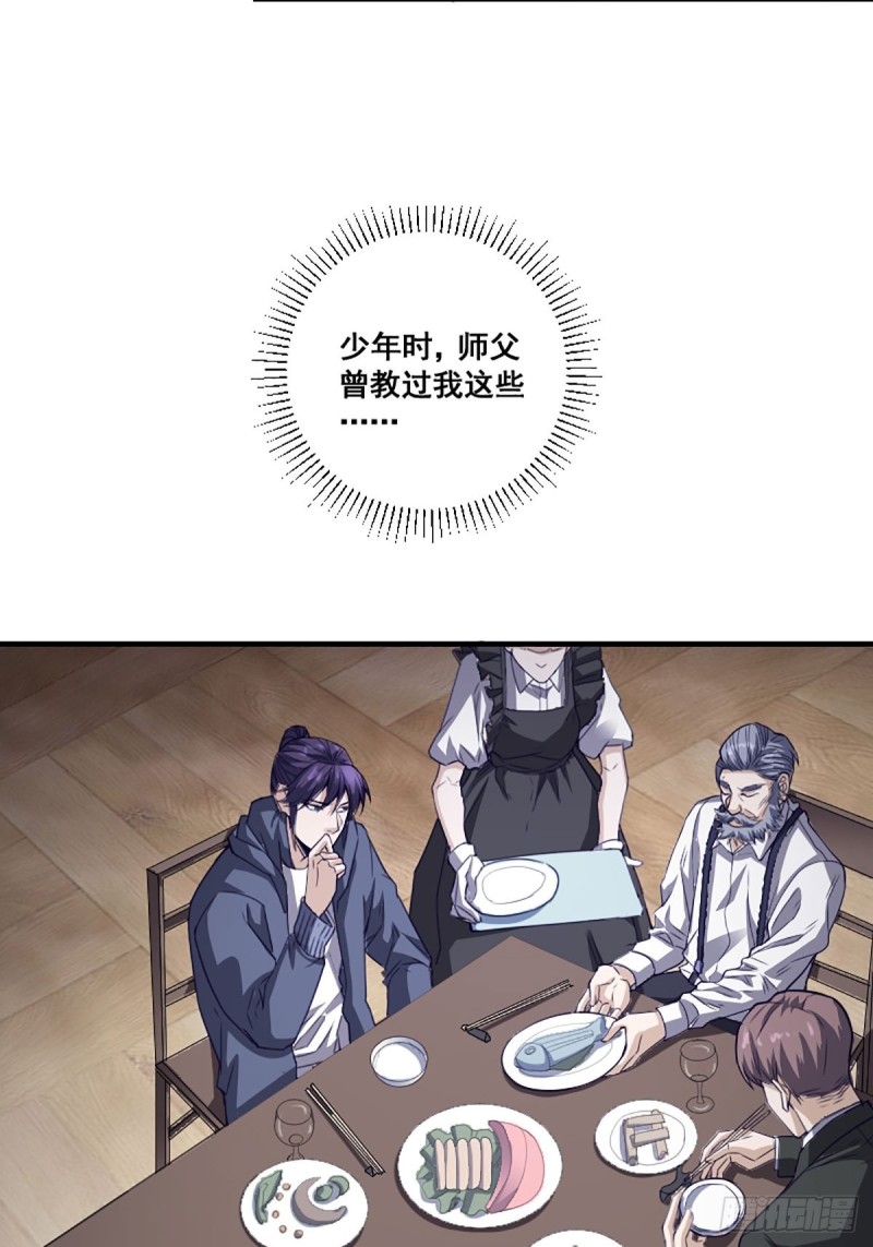 修仙之人在都市韩漫全集-第171话 他的难题无删减无遮挡章节图片 