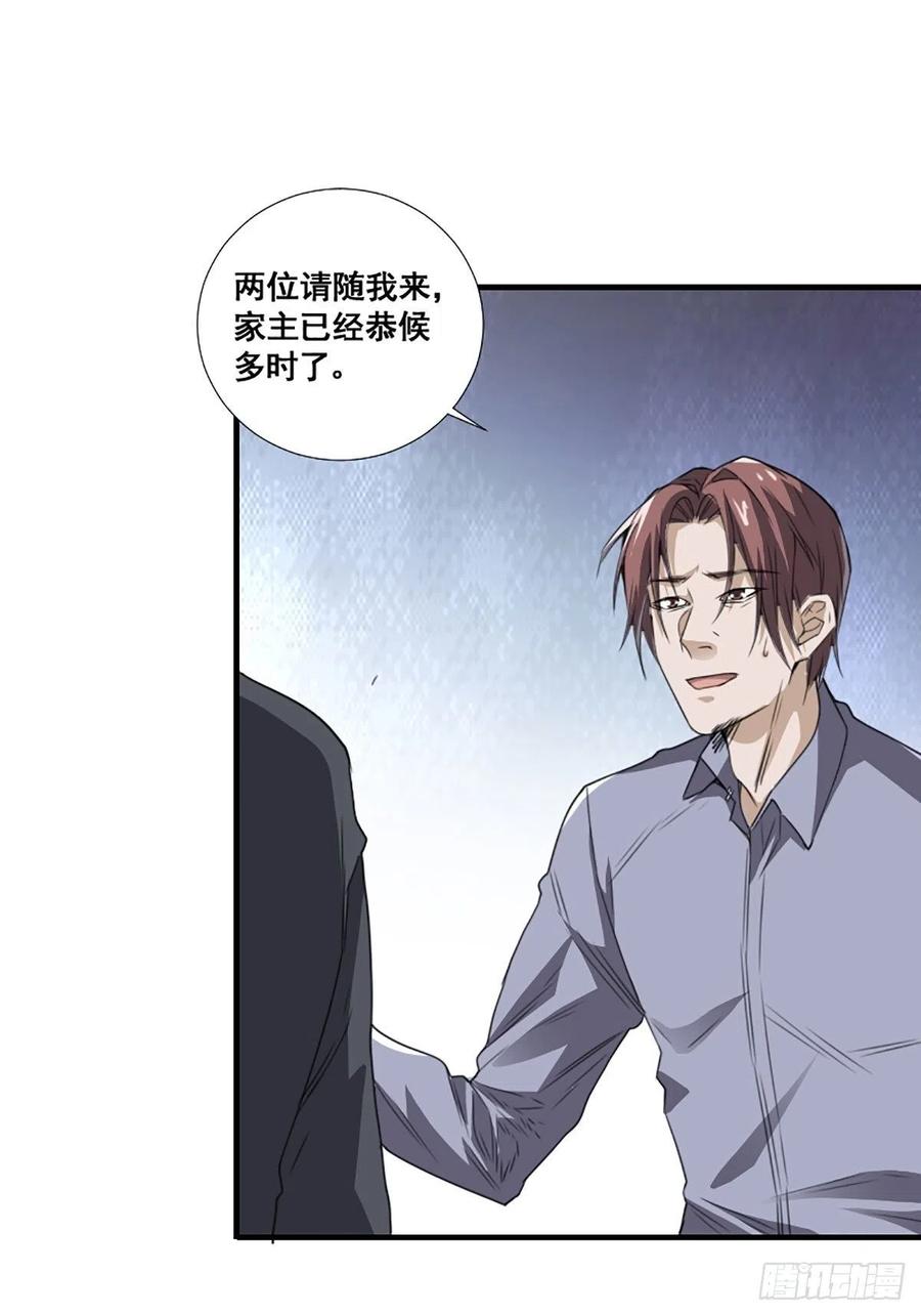 修仙之人在都市韩漫全集-第172话 神识下的大长腿无删减无遮挡章节图片 