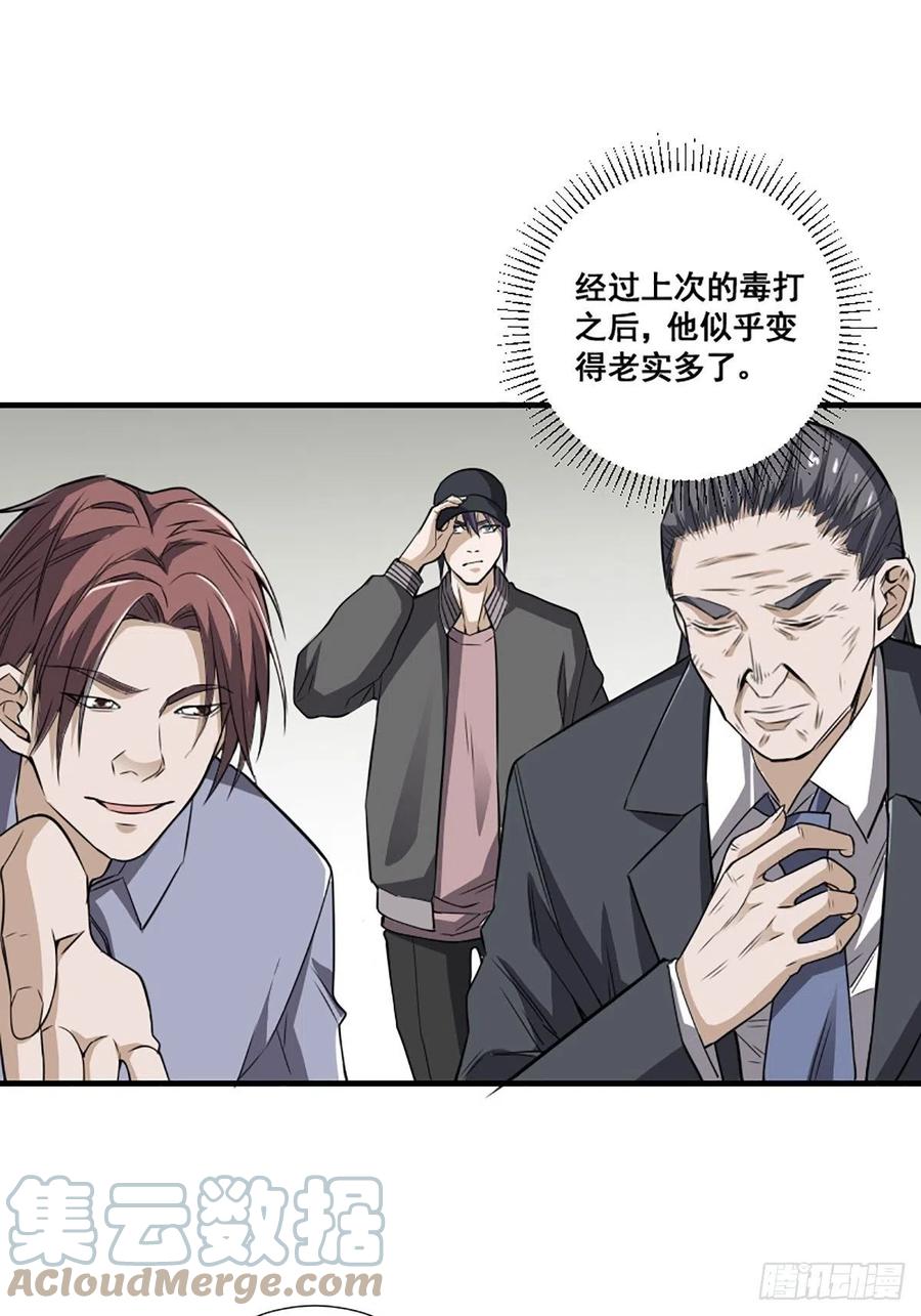 修仙之人在都市韩漫全集-第172话 神识下的大长腿无删减无遮挡章节图片 