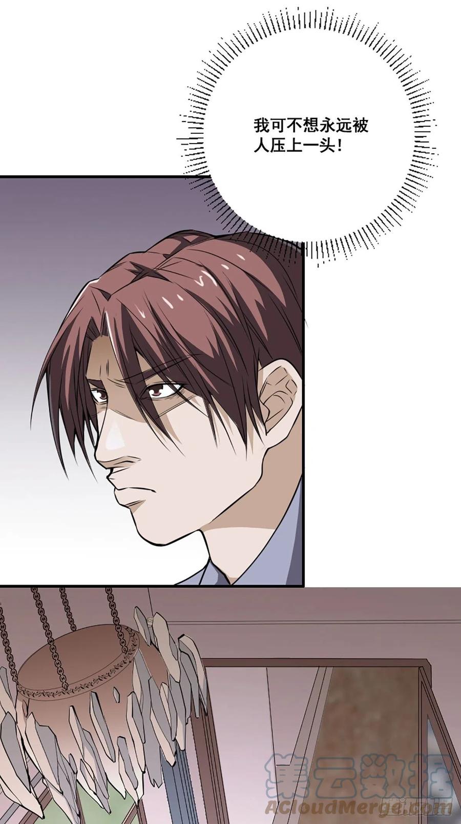 修仙之人在都市韩漫全集-第172话 神识下的大长腿无删减无遮挡章节图片 