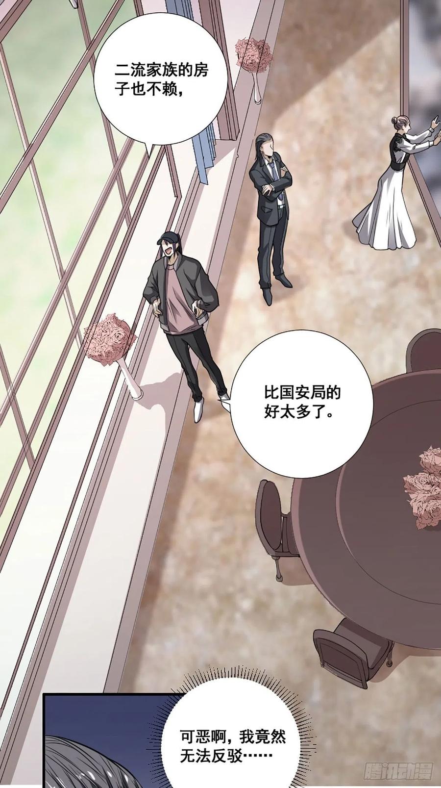 修仙之人在都市韩漫全集-第172话 神识下的大长腿无删减无遮挡章节图片 