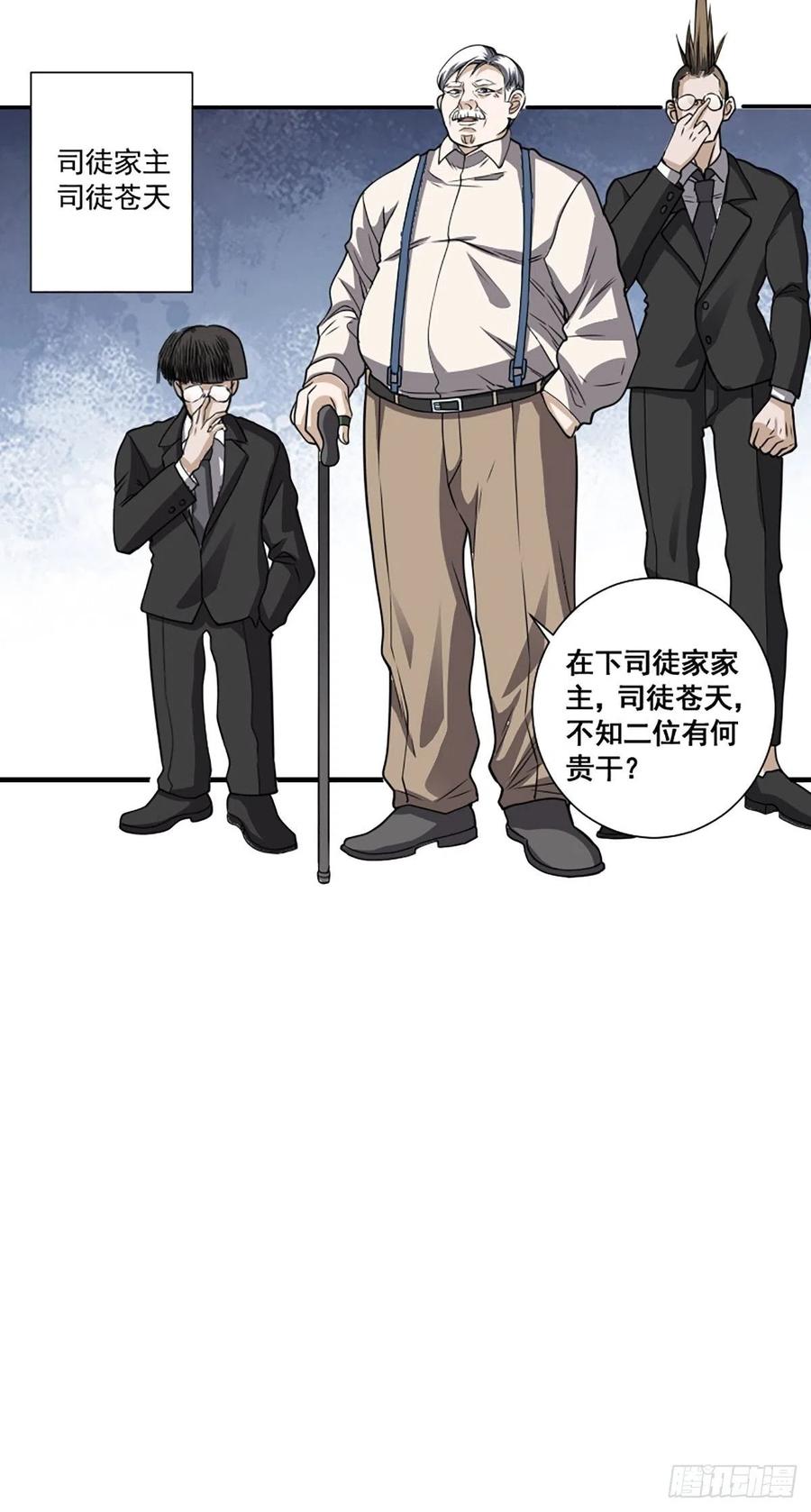 修仙之人在都市韩漫全集-第172话 神识下的大长腿无删减无遮挡章节图片 