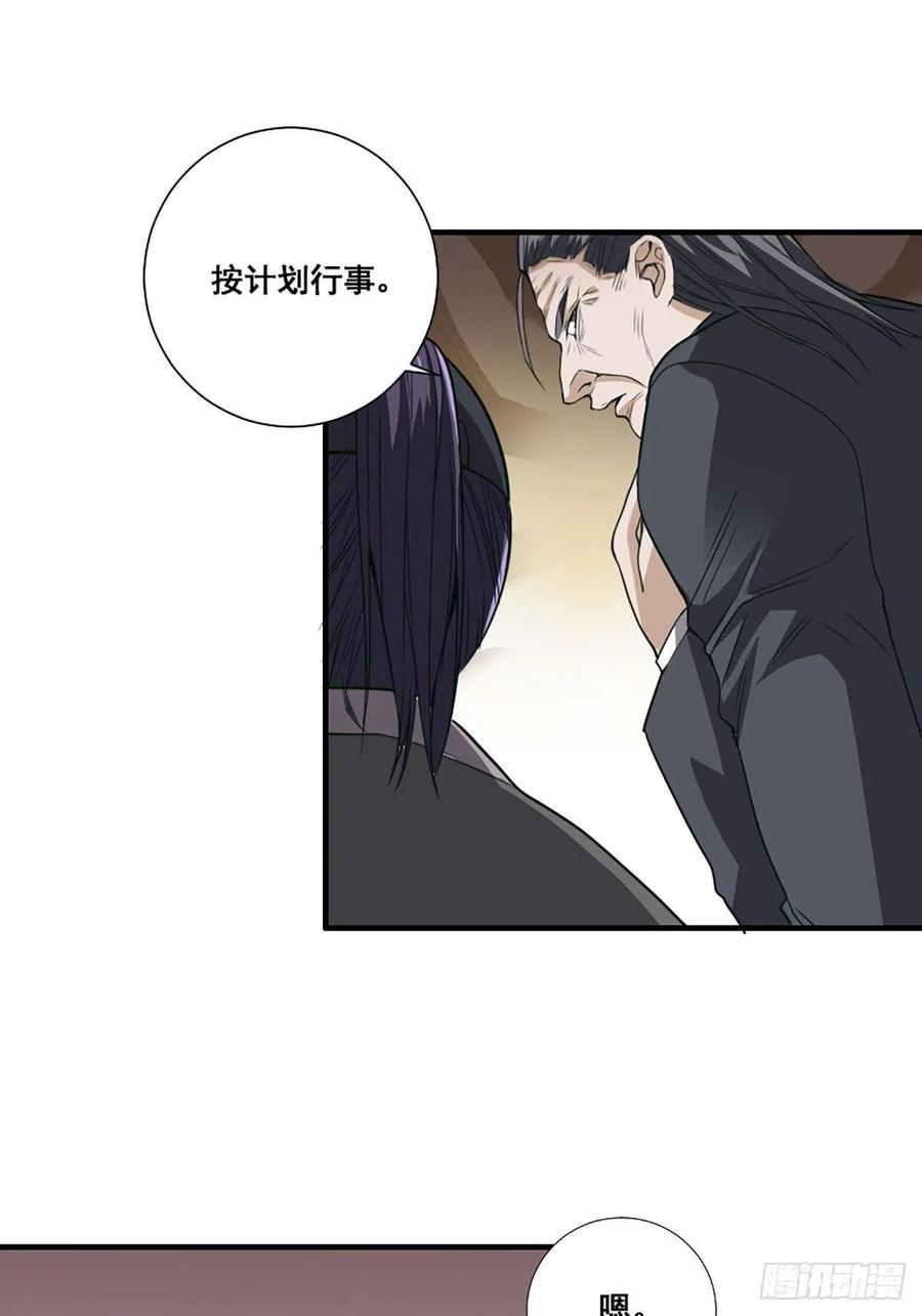 修仙之人在都市韩漫全集-第172话 神识下的大长腿无删减无遮挡章节图片 