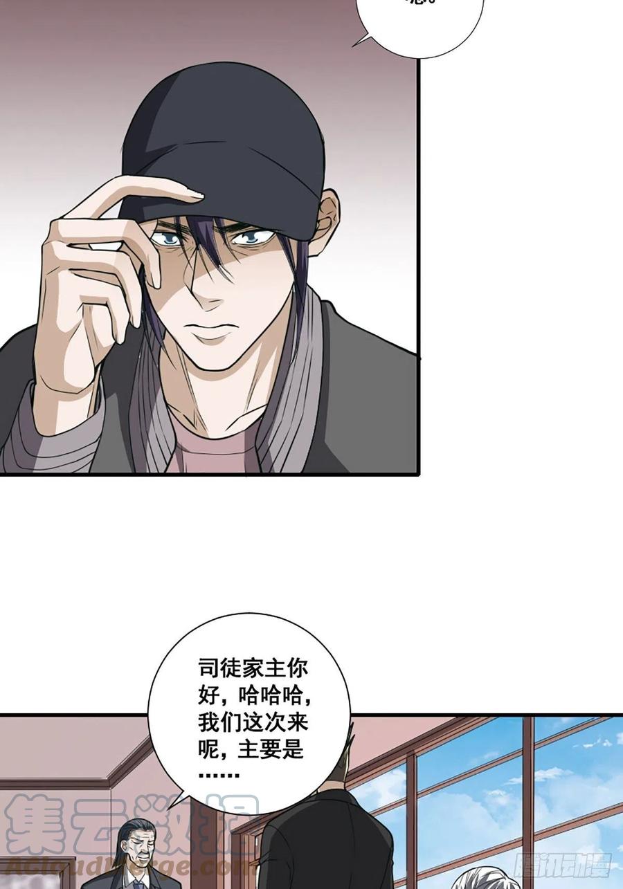 修仙之人在都市韩漫全集-第172话 神识下的大长腿无删减无遮挡章节图片 