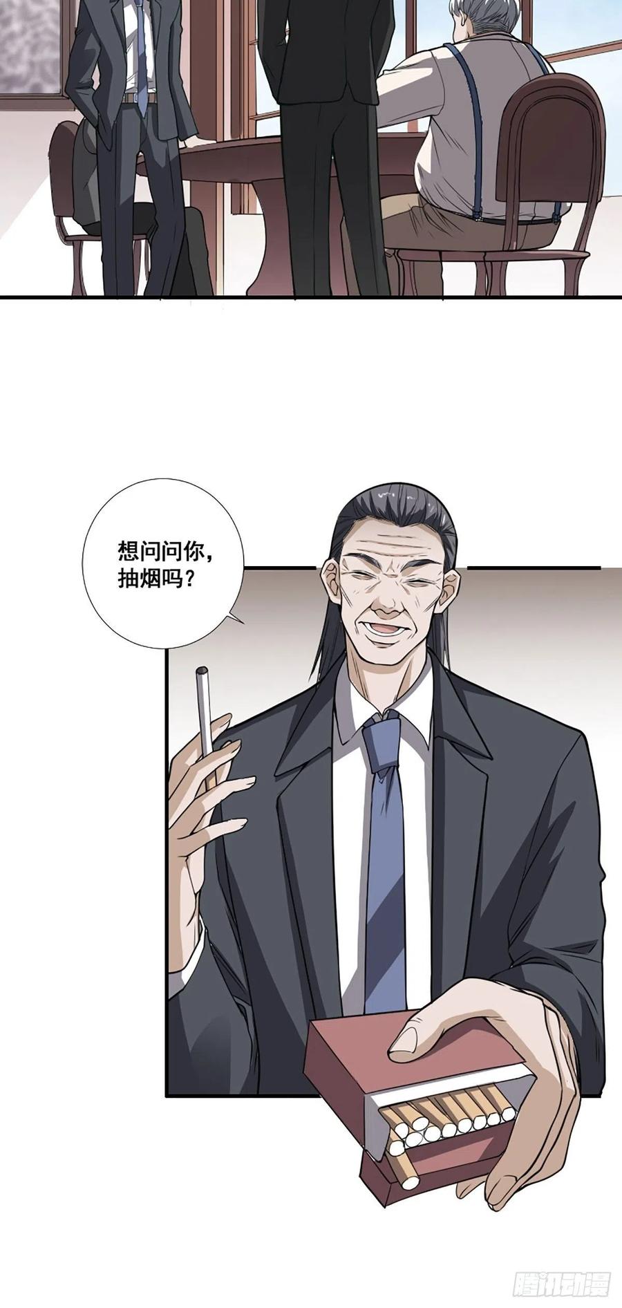修仙之人在都市韩漫全集-第172话 神识下的大长腿无删减无遮挡章节图片 