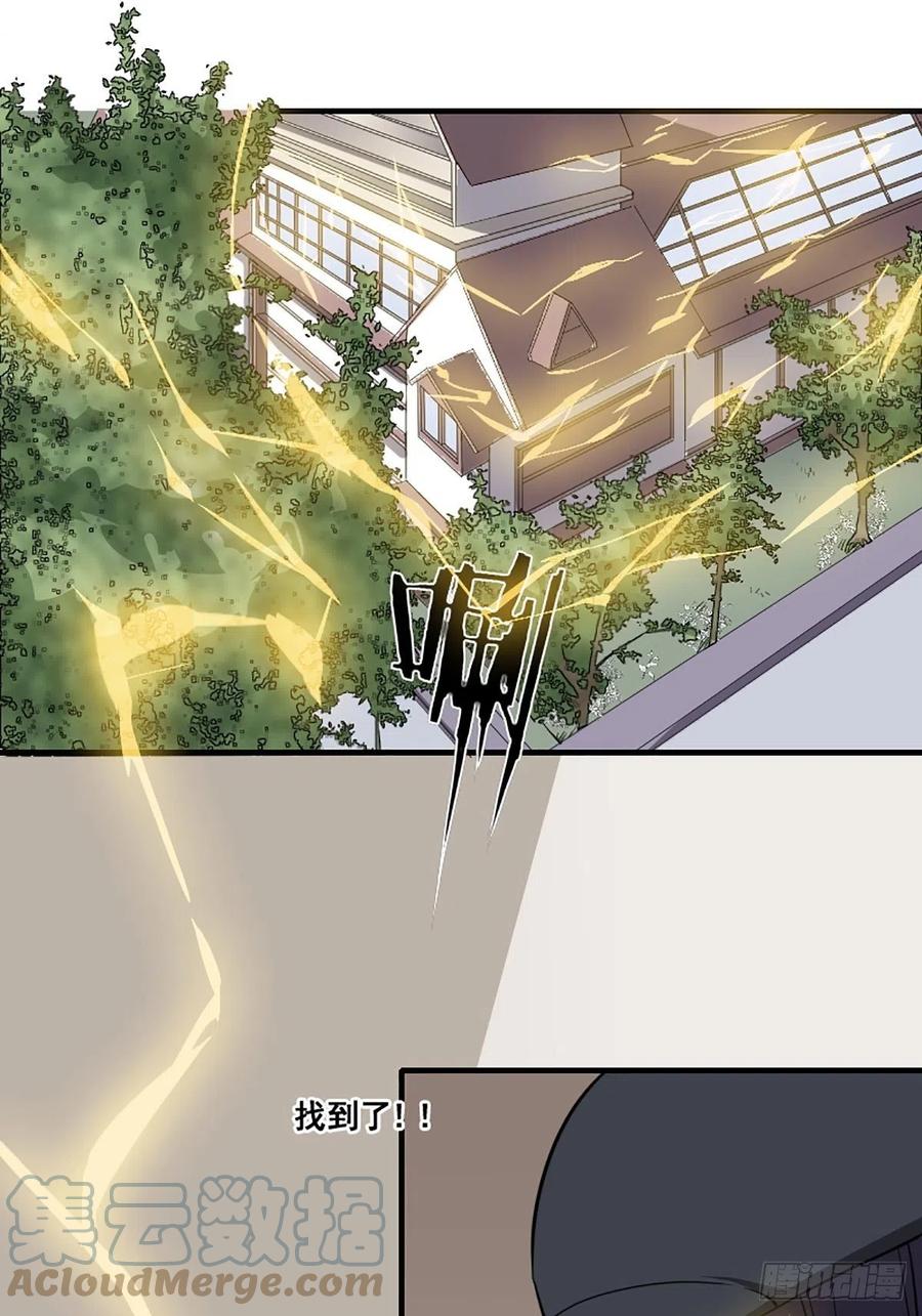 修仙之人在都市韩漫全集-第172话 神识下的大长腿无删减无遮挡章节图片 