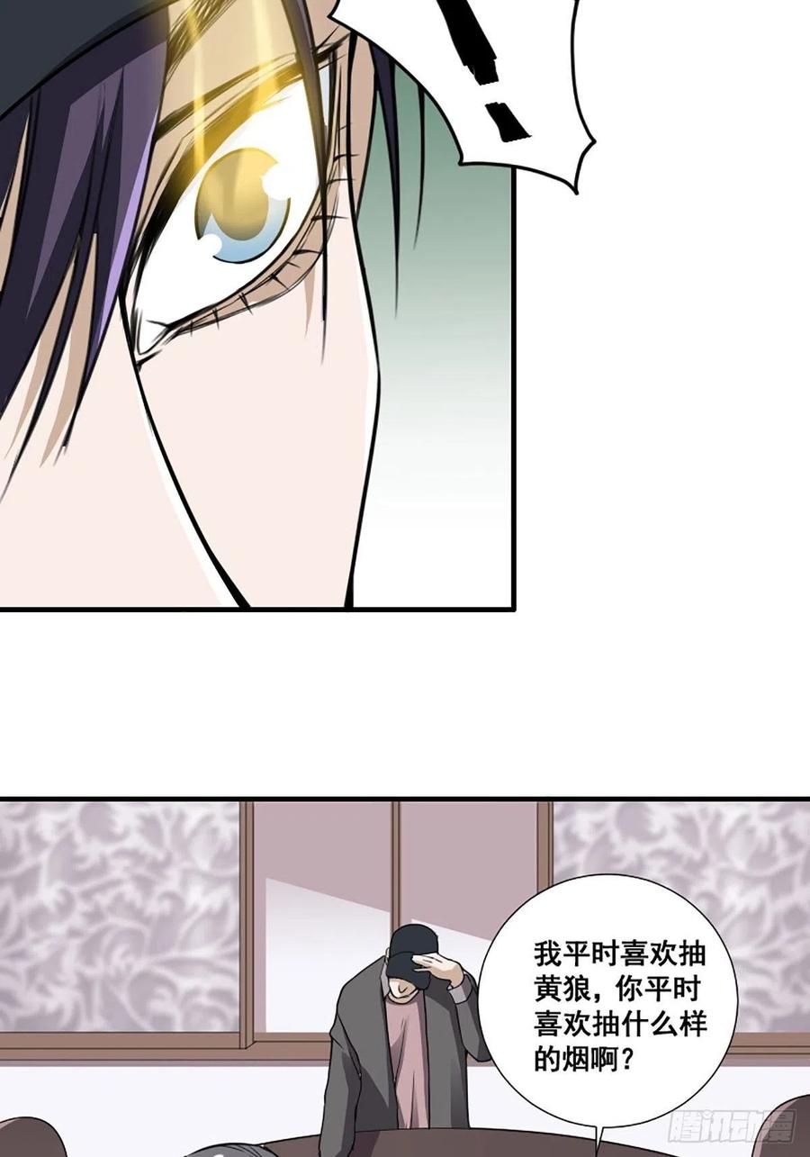 修仙之人在都市韩漫全集-第172话 神识下的大长腿无删减无遮挡章节图片 