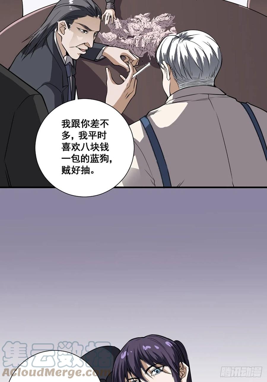 修仙之人在都市韩漫全集-第172话 神识下的大长腿无删减无遮挡章节图片 