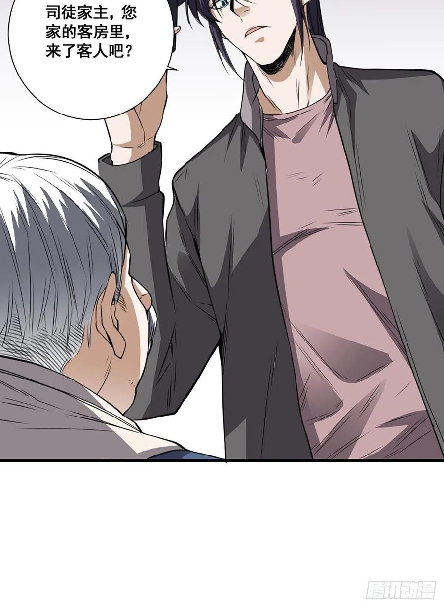 修仙之人在都市韩漫全集-第172话 神识下的大长腿无删减无遮挡章节图片 