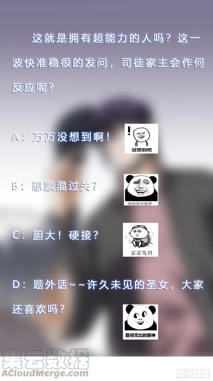 修仙之人在都市韩漫全集-第172话 神识下的大长腿无删减无遮挡章节图片 