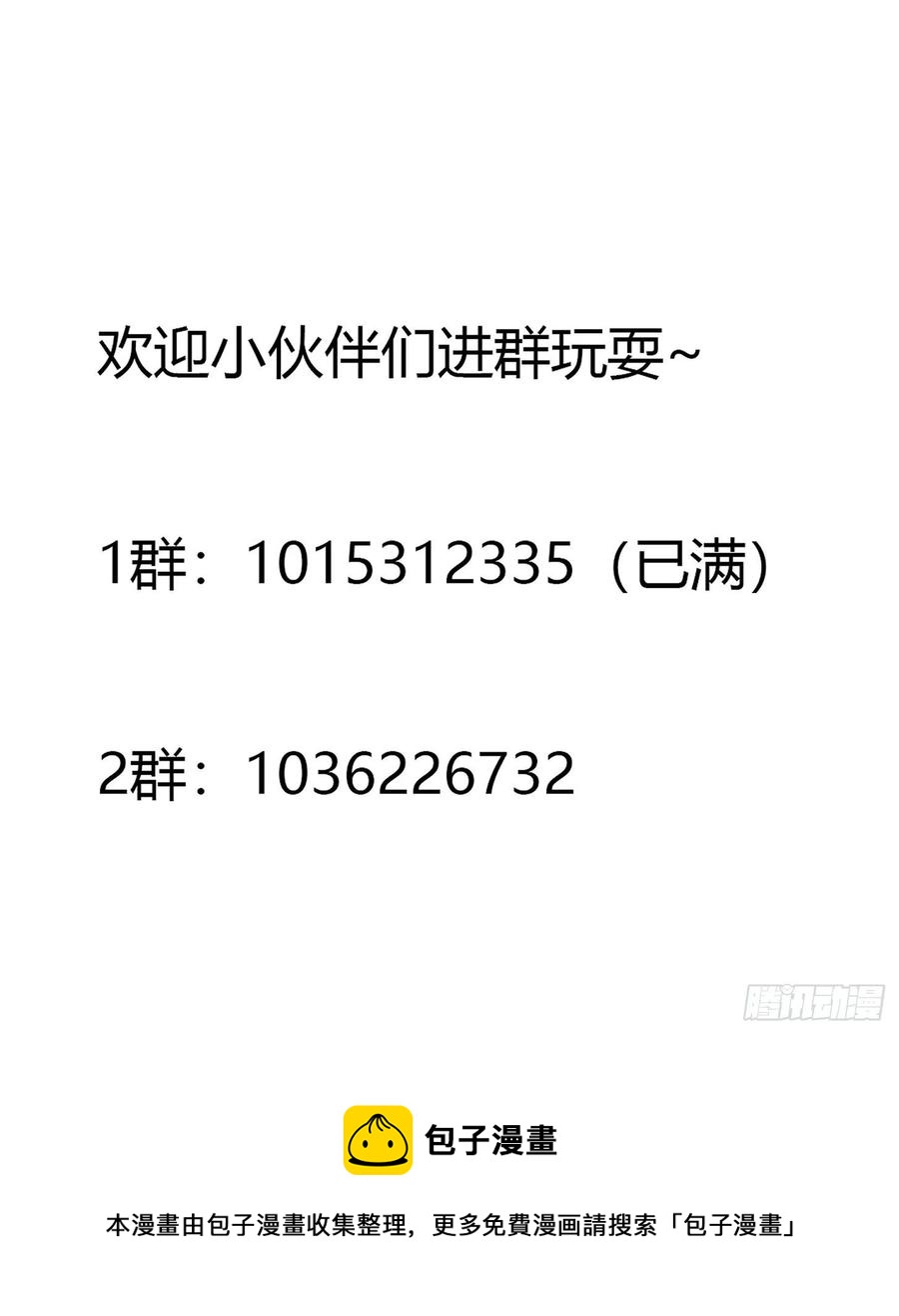 修仙之人在都市韩漫全集-第172话 神识下的大长腿无删减无遮挡章节图片 