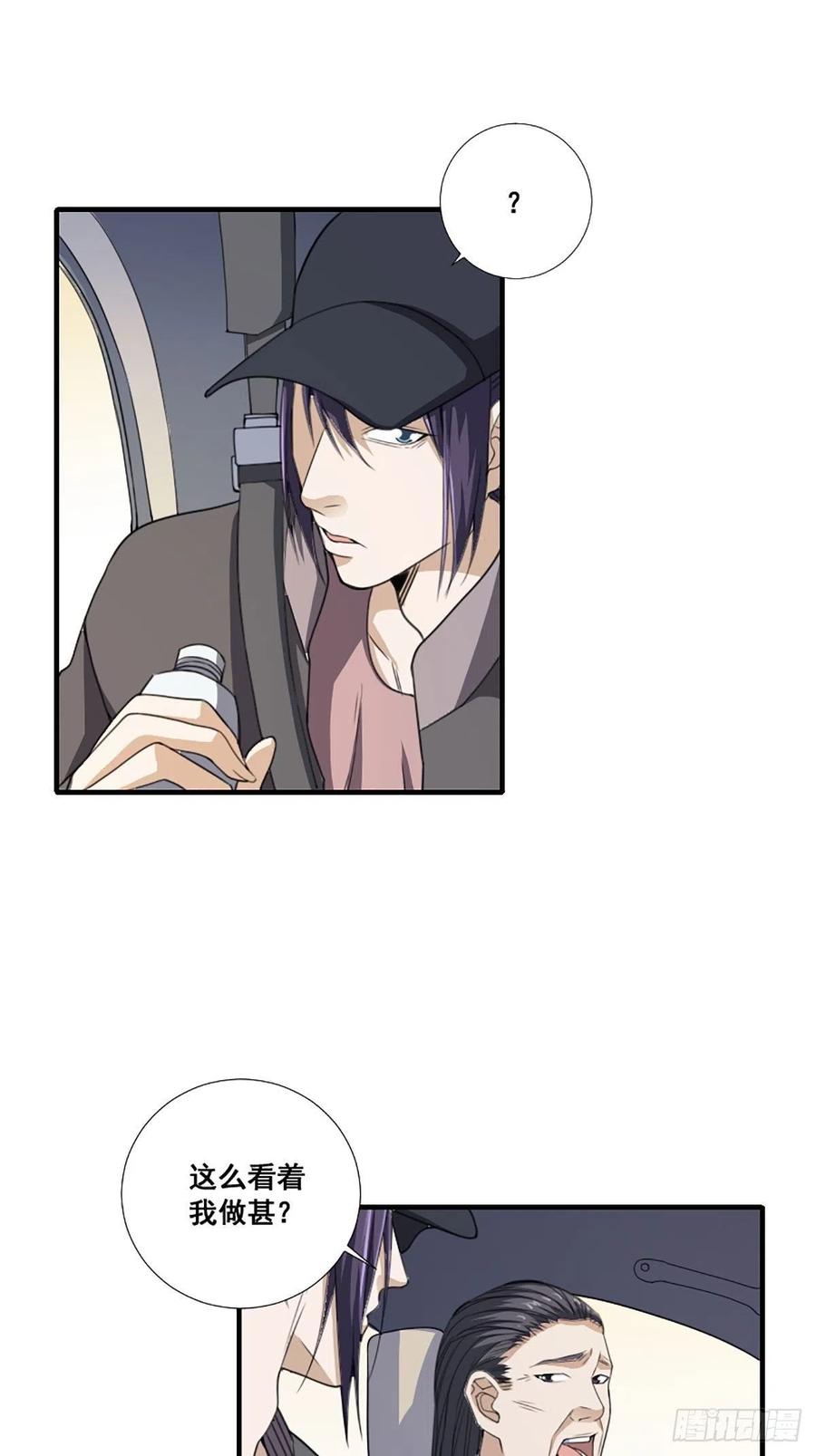 修仙之人在都市韩漫全集-第172话 神识下的大长腿无删减无遮挡章节图片 