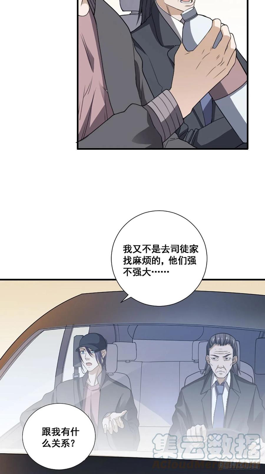 修仙之人在都市韩漫全集-第172话 神识下的大长腿无删减无遮挡章节图片 