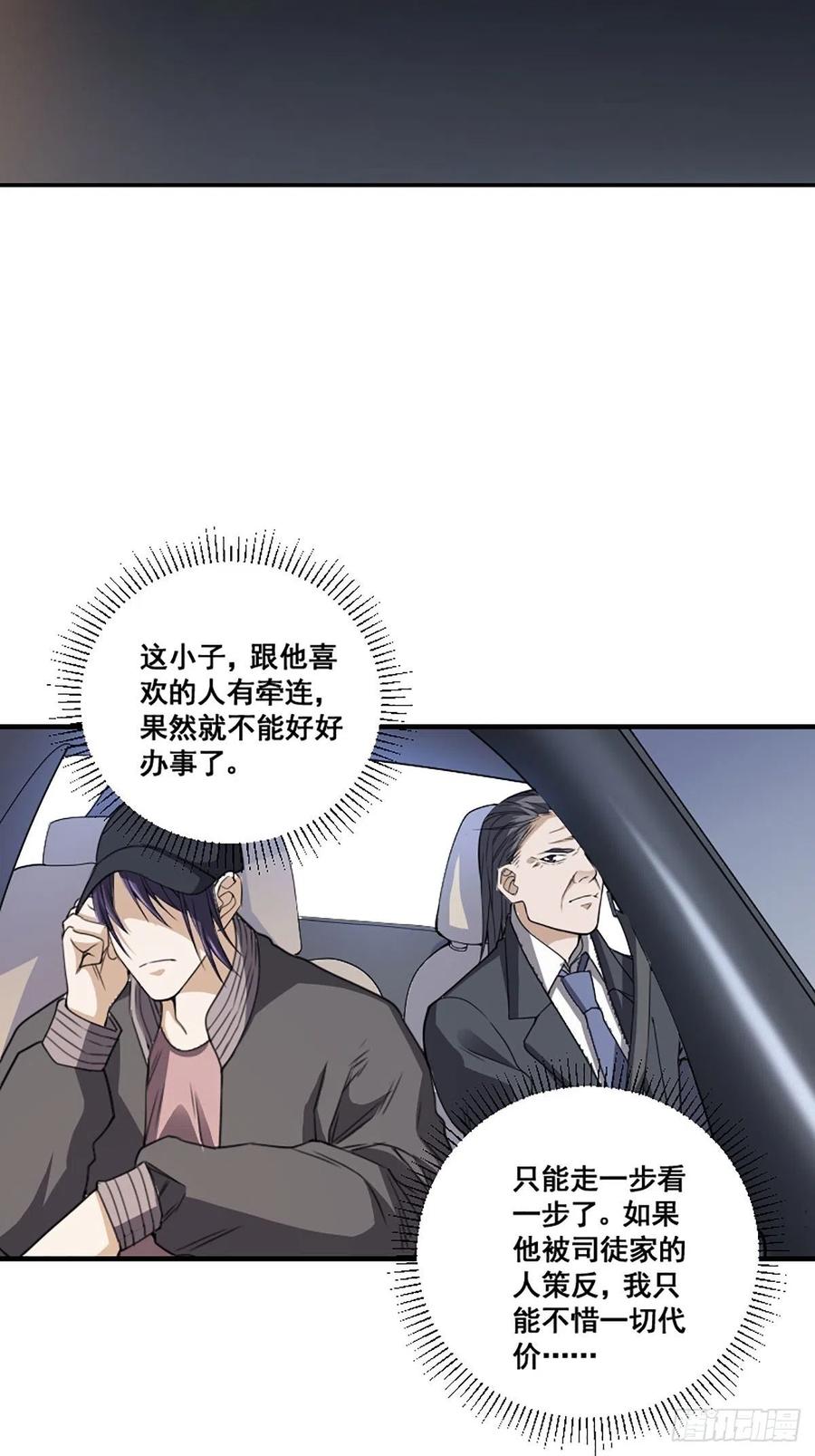 修仙之人在都市韩漫全集-第172话 神识下的大长腿无删减无遮挡章节图片 