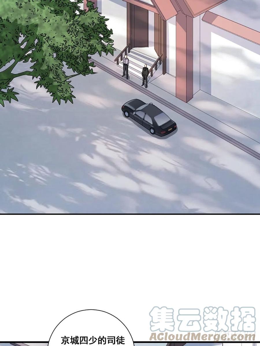 修仙之人在都市韩漫全集-第172话 神识下的大长腿无删减无遮挡章节图片 