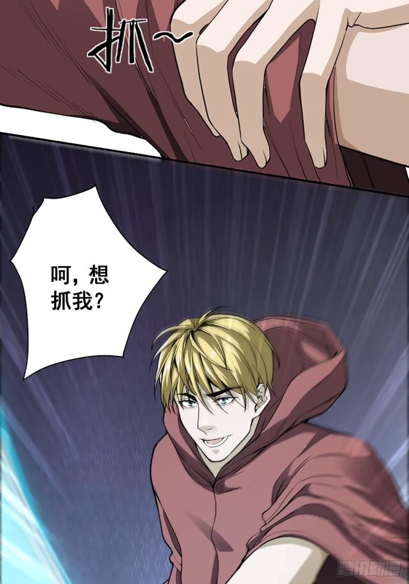 修仙之人在都市韩漫全集-第174话 斗法开始无删减无遮挡章节图片 