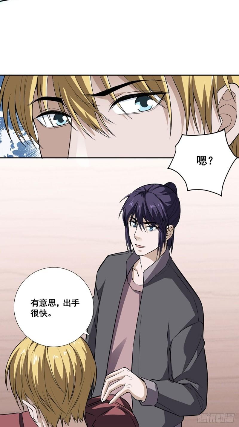 修仙之人在都市韩漫全集-第174话 斗法开始无删减无遮挡章节图片 