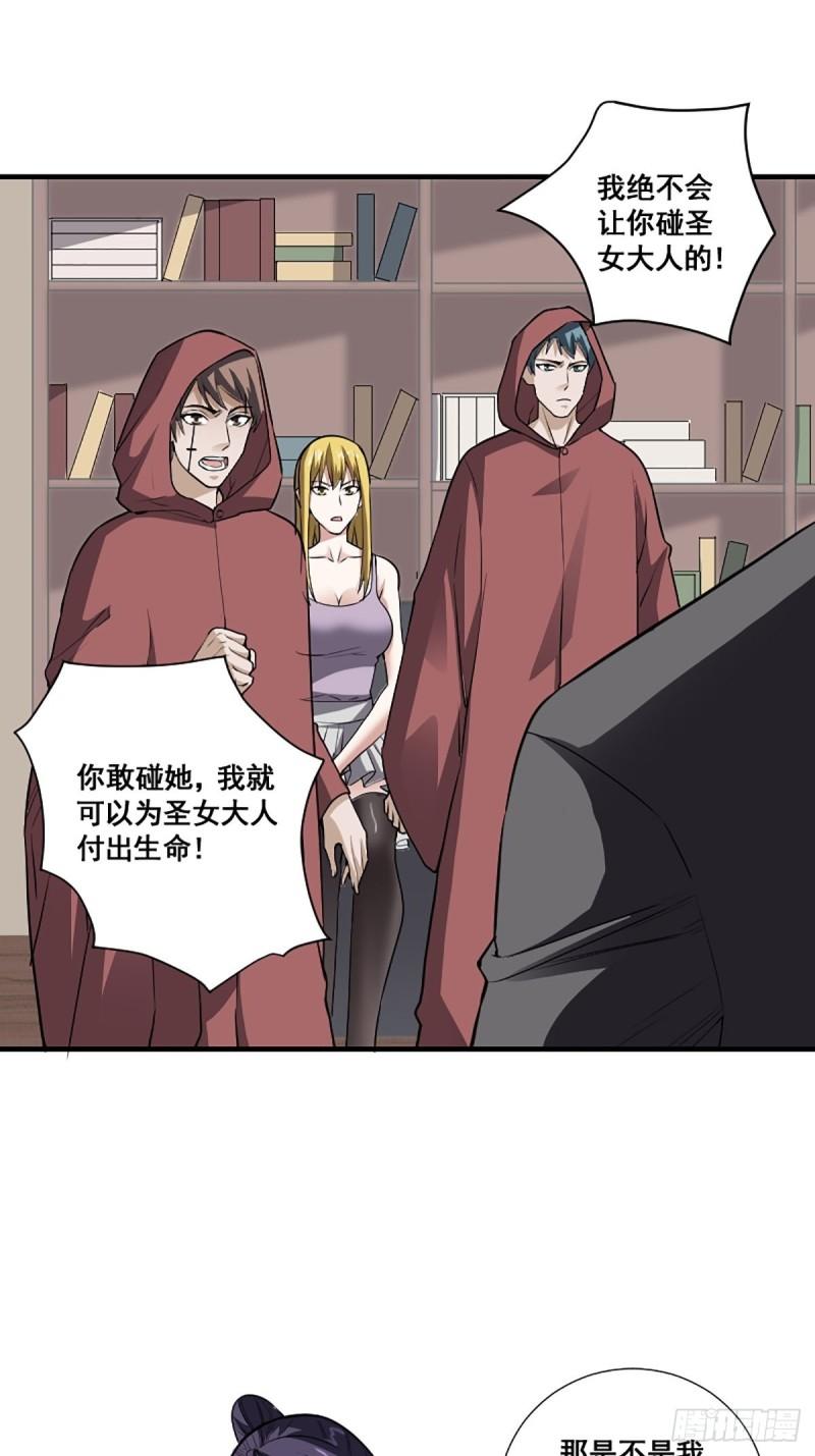 修仙之人在都市韩漫全集-第174话 斗法开始无删减无遮挡章节图片 