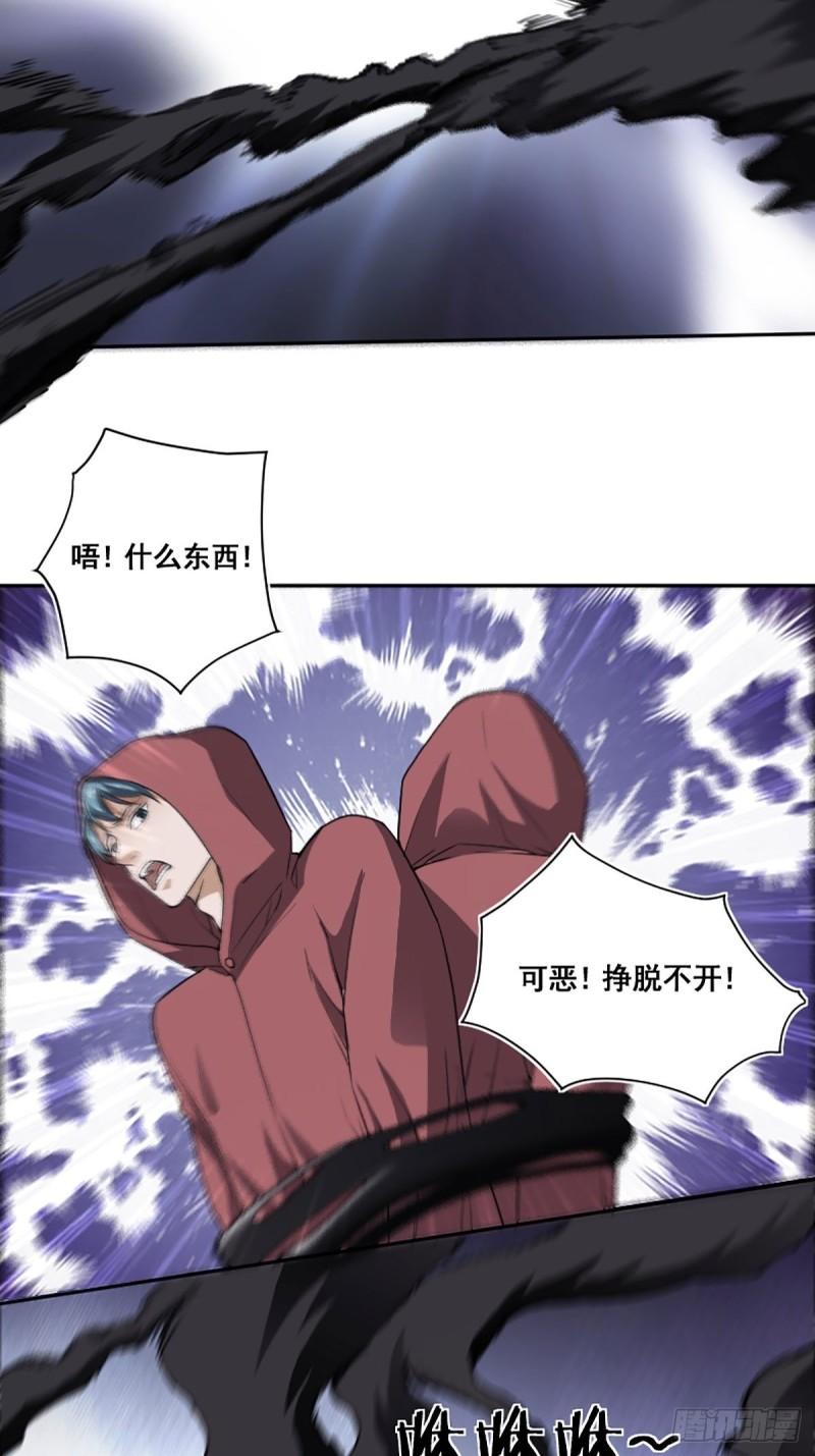 修仙之人在都市韩漫全集-第174话 斗法开始无删减无遮挡章节图片 
