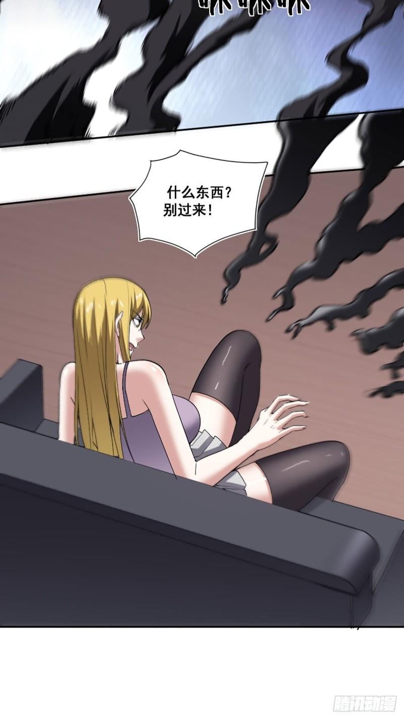 修仙之人在都市韩漫全集-第174话 斗法开始无删减无遮挡章节图片 