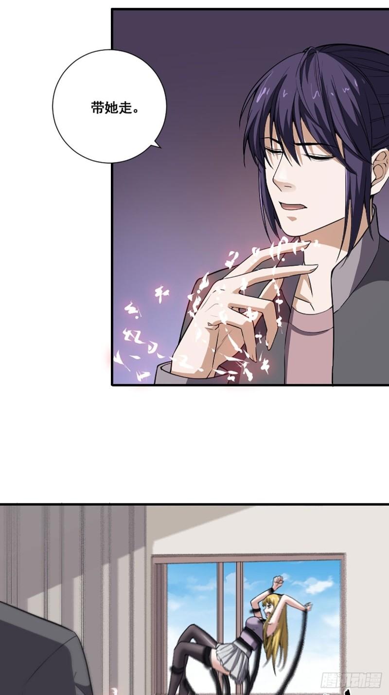 修仙之人在都市韩漫全集-第174话 斗法开始无删减无遮挡章节图片 