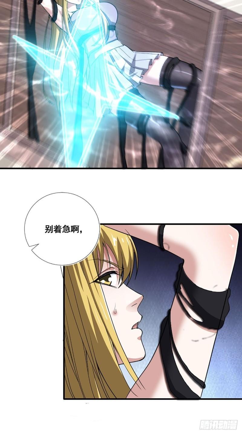 修仙之人在都市韩漫全集-第174话 斗法开始无删减无遮挡章节图片 
