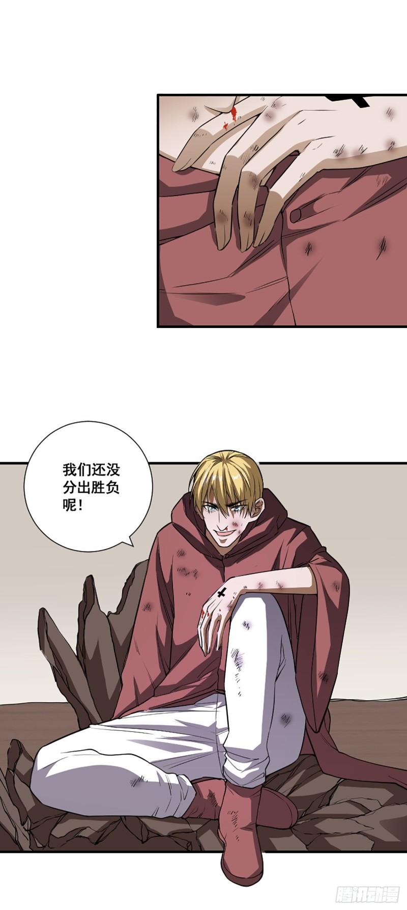 修仙之人在都市韩漫全集-第174话 斗法开始无删减无遮挡章节图片 