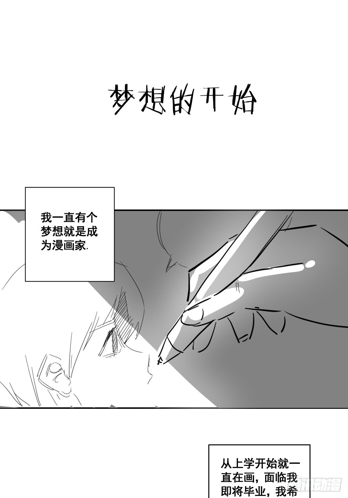 修仙之人在都市韩漫全集-第175话 居然捆的越紧了！无删减无遮挡章节图片 