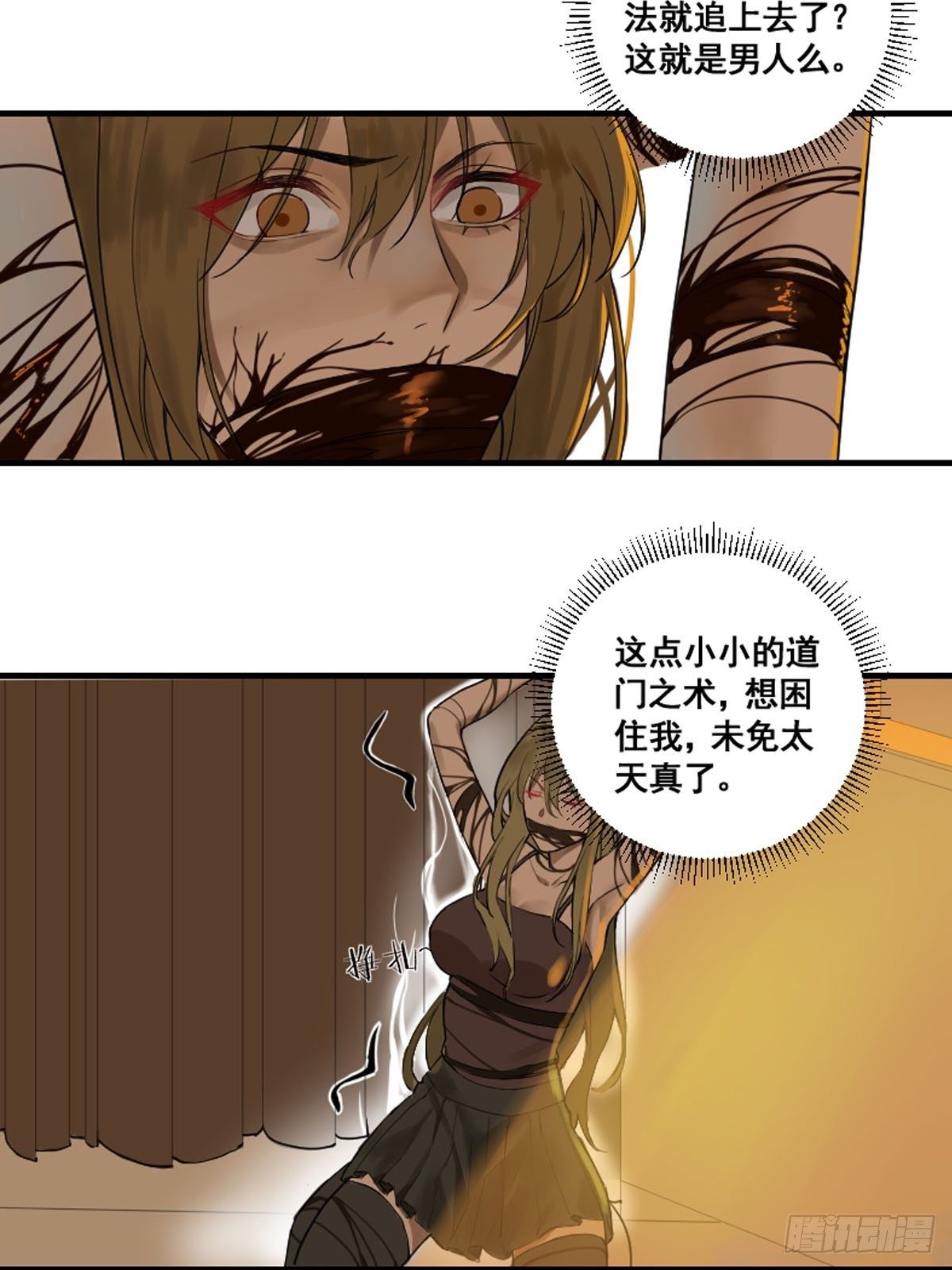 修仙之人在都市韩漫全集-第175话 居然捆的越紧了！无删减无遮挡章节图片 