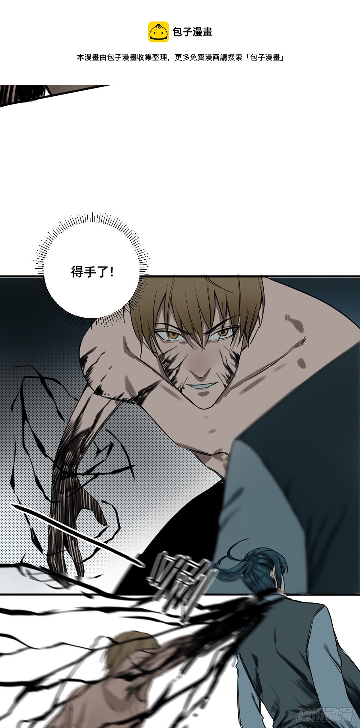 修仙之人在都市韩漫全集-第176话 只要跟上就行无删减无遮挡章节图片 