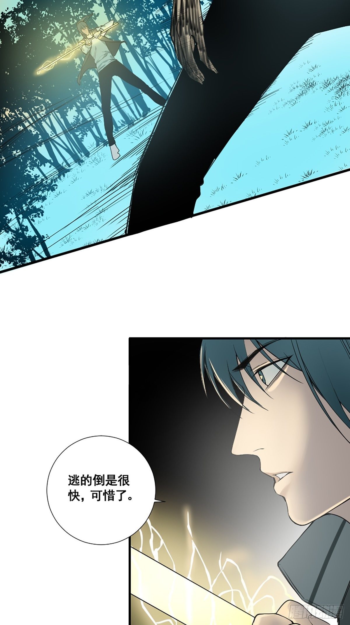 修仙之人在都市韩漫全集-第176话 只要跟上就行无删减无遮挡章节图片 