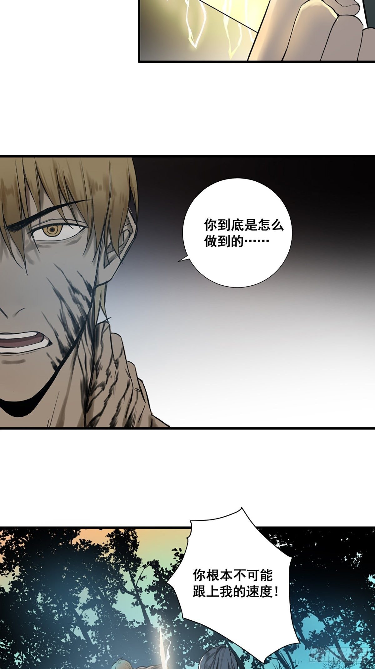 修仙之人在都市韩漫全集-第176话 只要跟上就行无删减无遮挡章节图片 