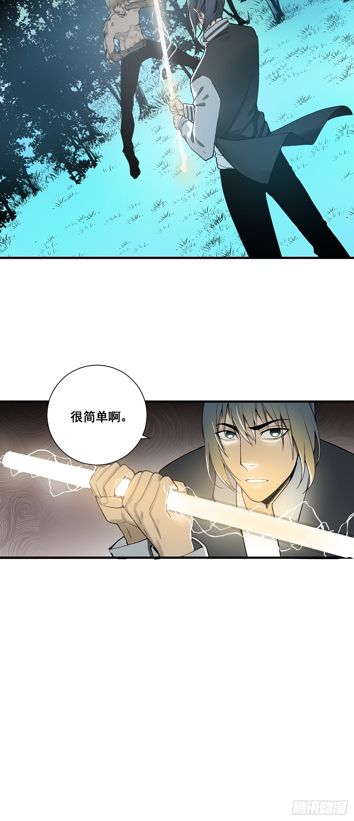 修仙之人在都市韩漫全集-第176话 只要跟上就行无删减无遮挡章节图片 