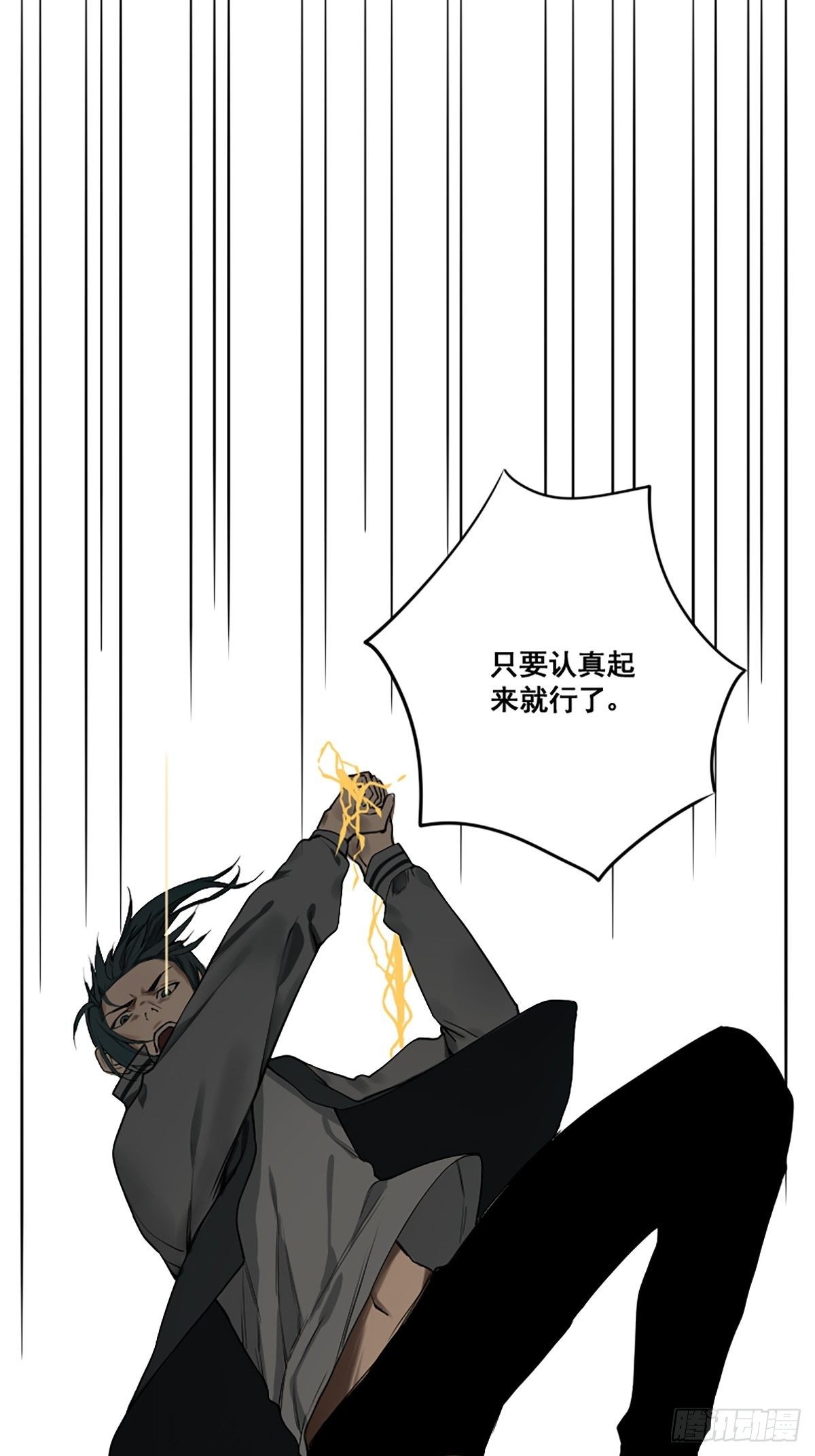 修仙之人在都市韩漫全集-第176话 只要跟上就行无删减无遮挡章节图片 