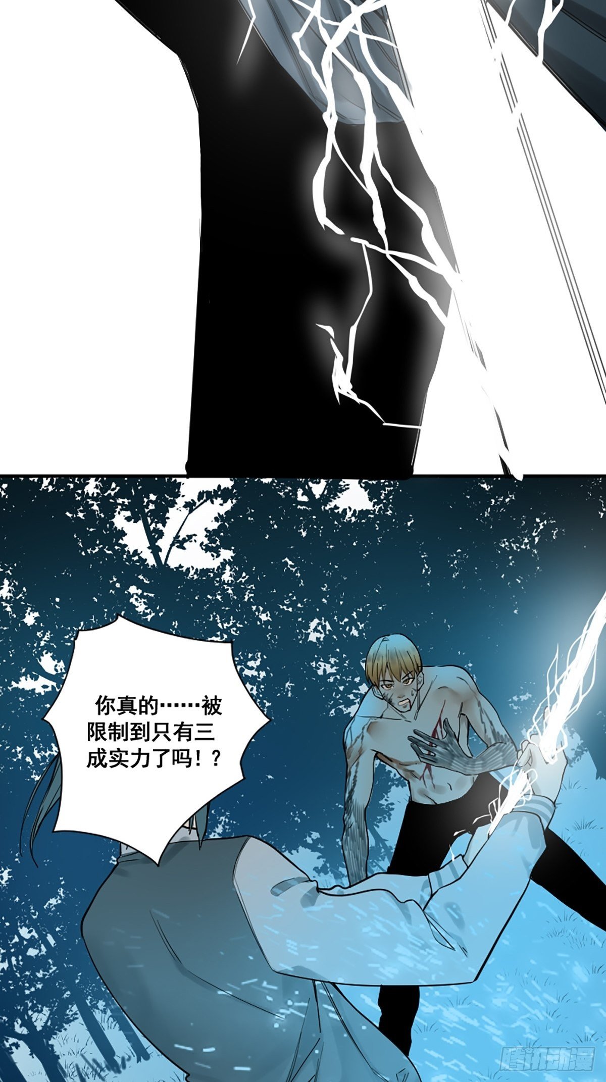 修仙之人在都市韩漫全集-第176话 只要跟上就行无删减无遮挡章节图片 