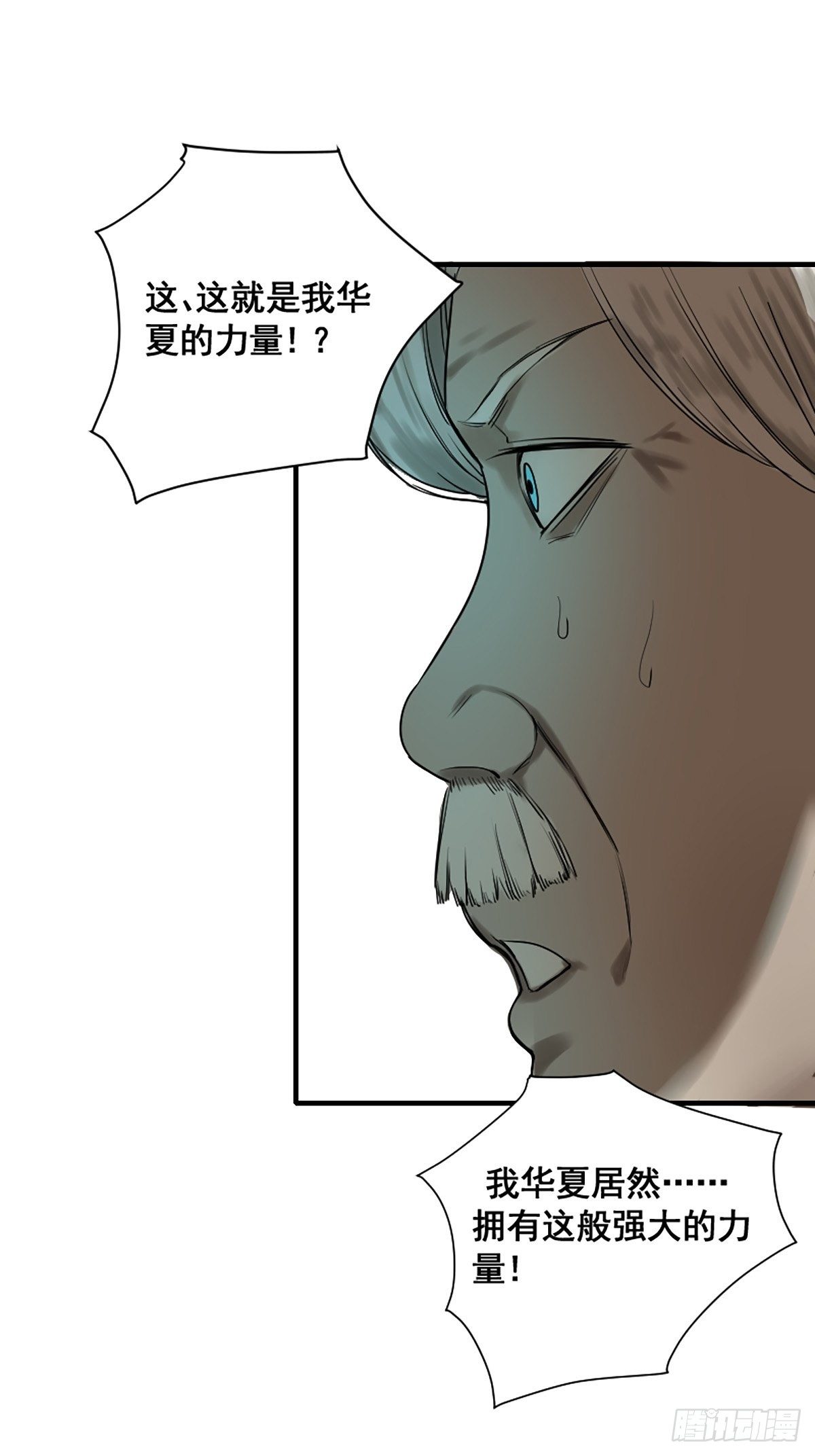 修仙之人在都市韩漫全集-第176话 只要跟上就行无删减无遮挡章节图片 