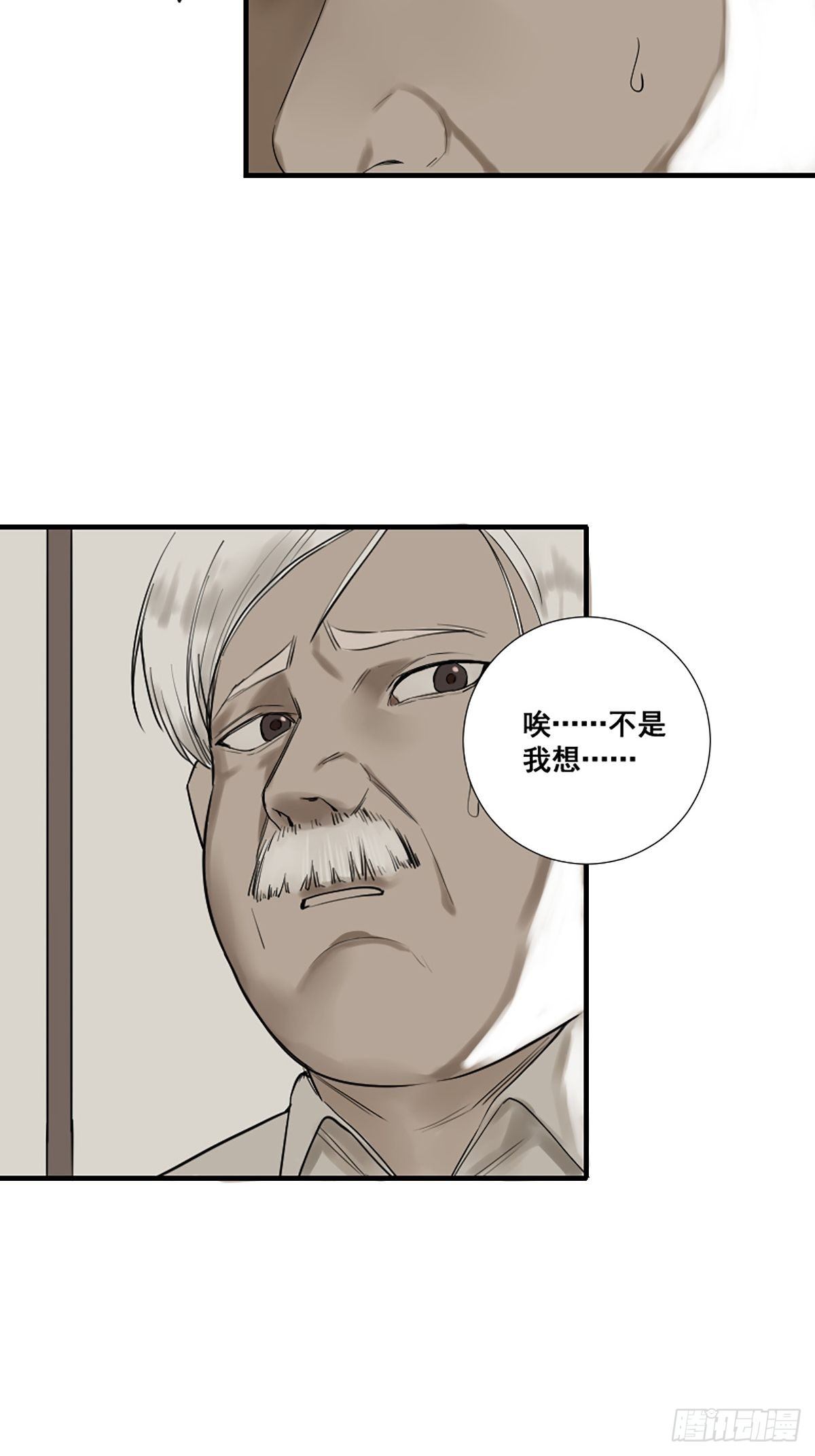 修仙之人在都市韩漫全集-第176话 只要跟上就行无删减无遮挡章节图片 